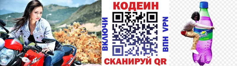 Codein Purple Drank  купить наркоту  Кунгур 
