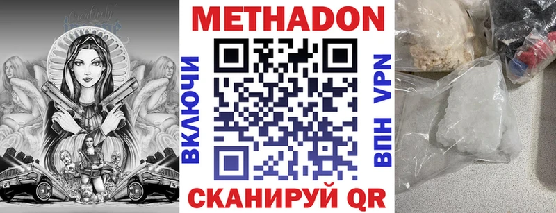 Метадон мёд  мега как войти  Кунгур 